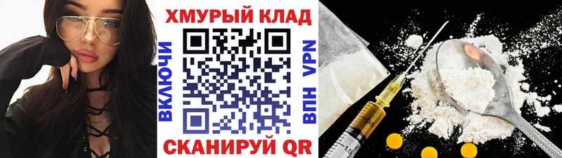 наркошоп  Борзя  Героин гречка 