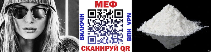 Меф мяу мяу  Борзя 
