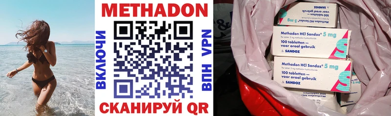 Метадон methadone  Борзя 